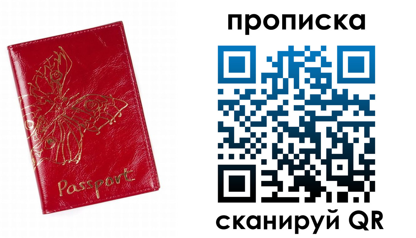 временная регистрация надежно в Байкальске