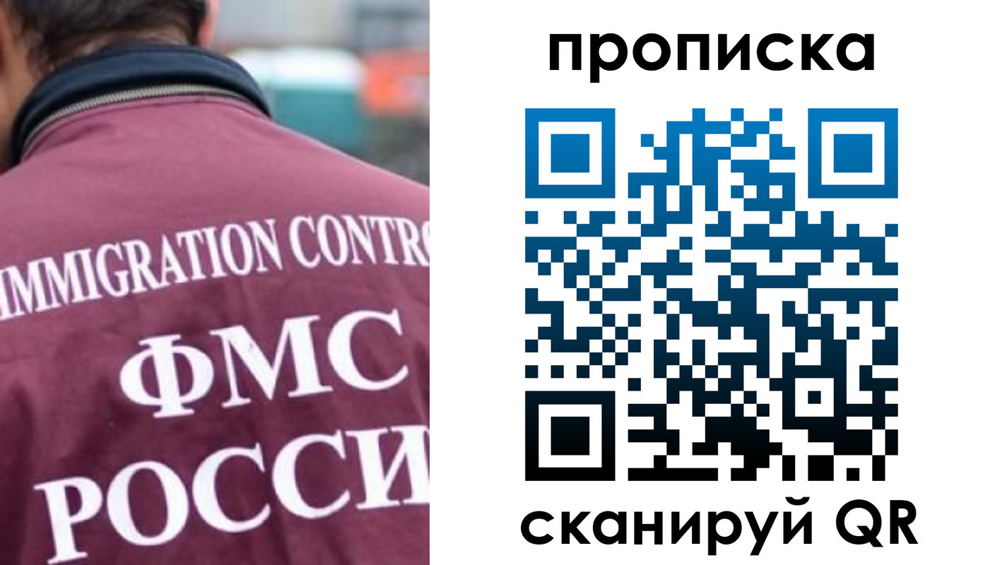 прописка для кредита в Байкальске
