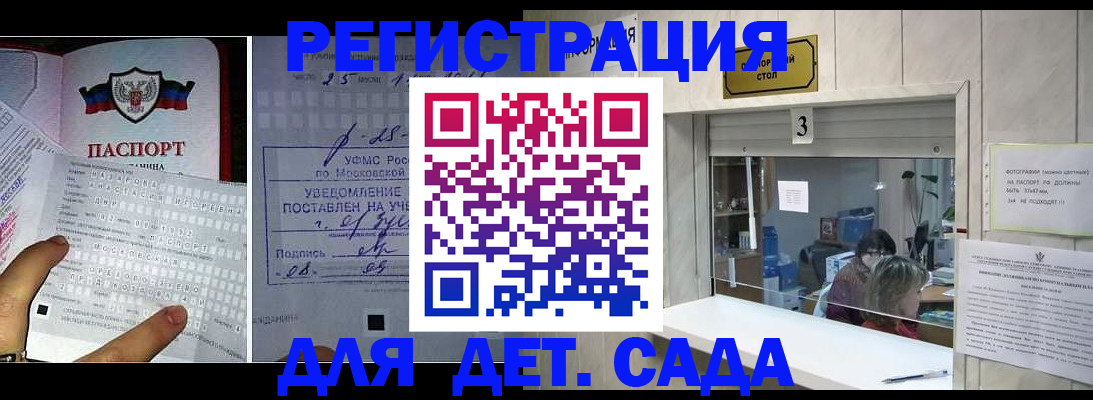 прописка гарантия в Байкальске