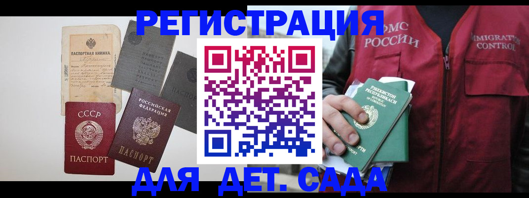 прописка от собственника в Байкальске